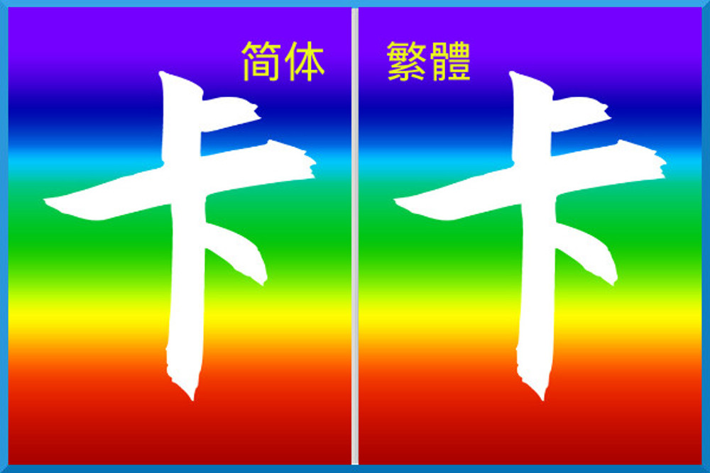 神道出版社2019年新书《卡》 New Book for 2019: Case Checked 神道出版社2016年新書《卡》